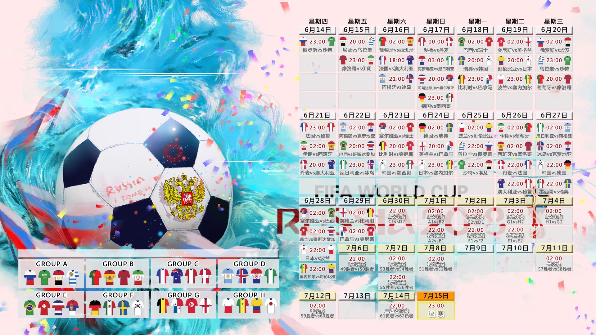 沙漠风暴席卷安联，2026世界杯E组焦点战，突尼斯碾压德国，孙兴慜化身亚洲球王主导最冷门之夜